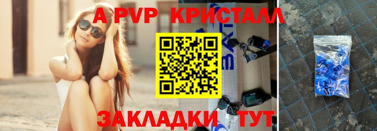 A PVP крисы CK Керчь
