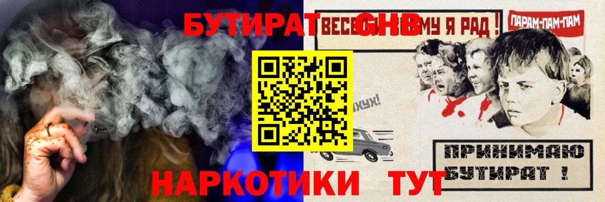 БУТИРАТ оксана Керчь
