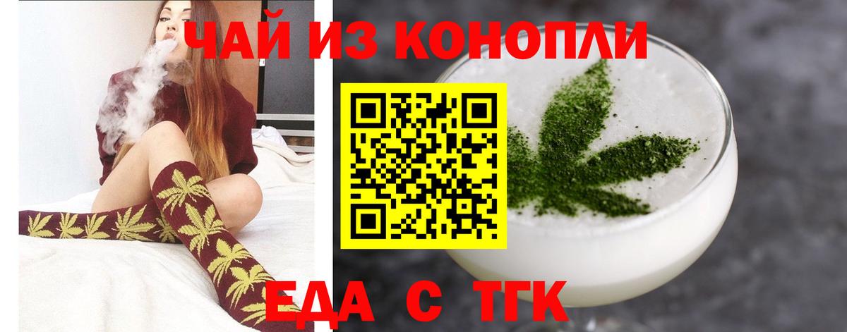 Canna-Cookies конопля  Вход с VPN  Керчь 