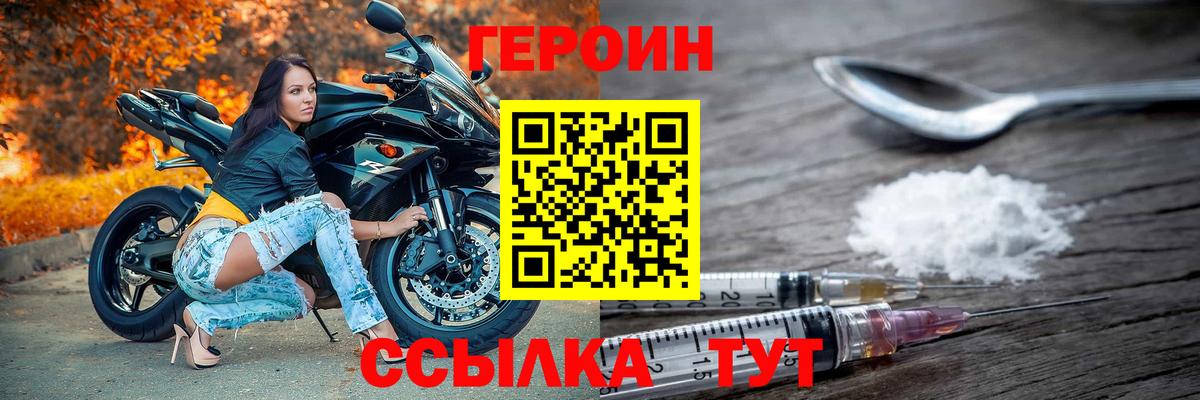 Керчь  ГЕРОИН  Вход с VPN  Героин афганец 