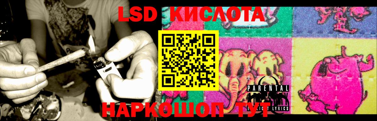 LSD-25 экстази кислота  ЛСД экстази ecstasy  Вход с VPN  Керчь 