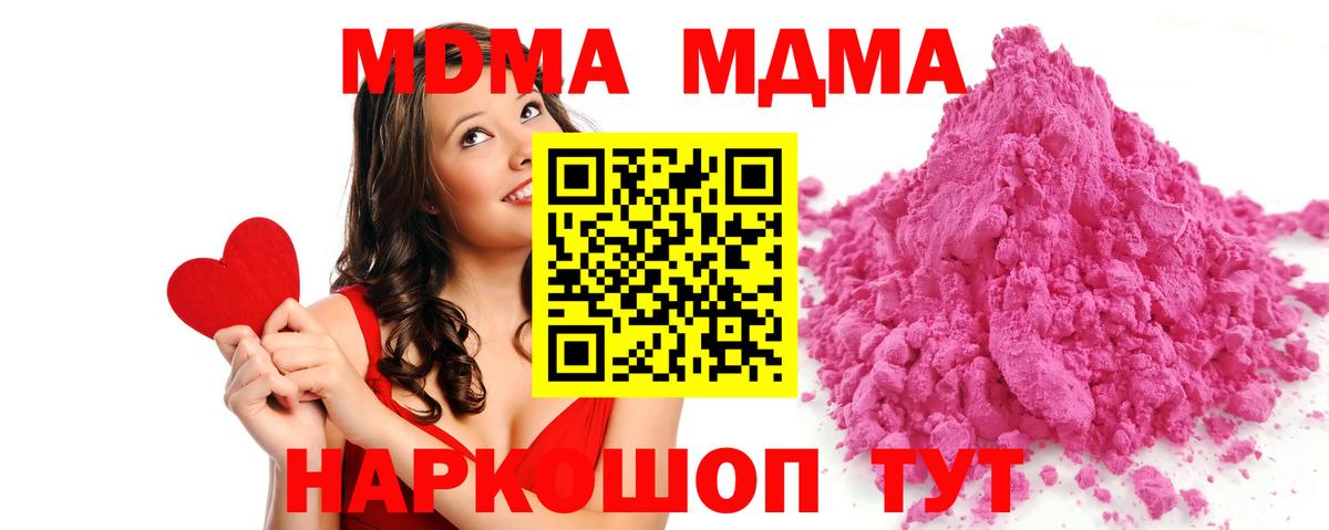 МДМА crystal Керчь