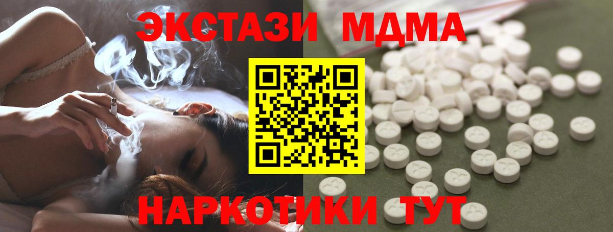 Керчь  MDMA молли  Вход с VPN 