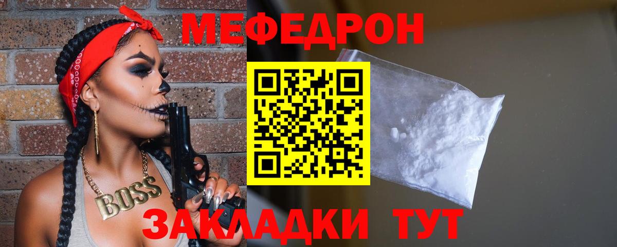 Керчь  мега зеркало  МЯУ-МЯУ  МЕФ  Вход с VPN  МЕФ mephedrone  Мефедрон мяу мяу 