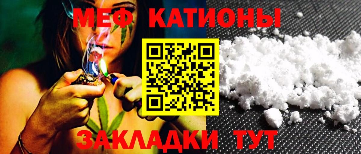 Мефедрон мука Керчь