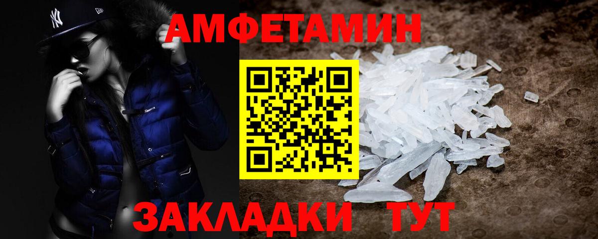 МЕТАМФЕТАМИН Декстрометамфетамин 99.9% Керчь