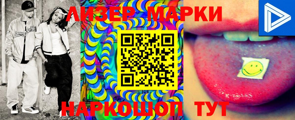 цены   Марки N-bome 1500мкг  Вход с VPN  Керчь 
