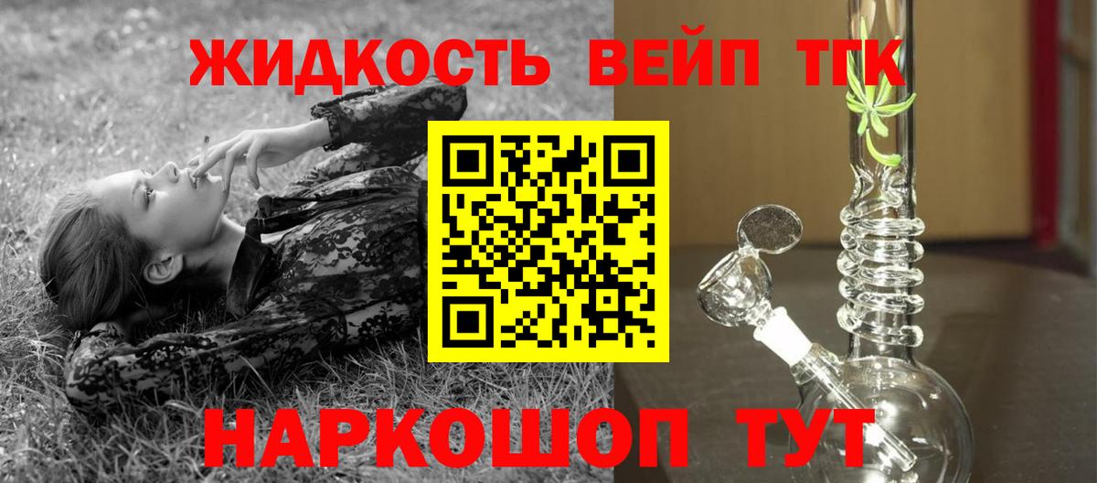 Керчь  Дистиллят ТГК жижа  купить   Вход с VPN 