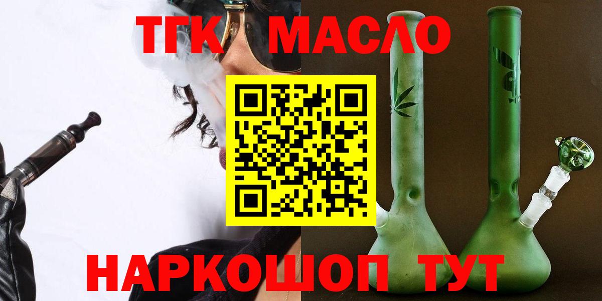 Дистиллят ТГК вейп с тгк Керчь