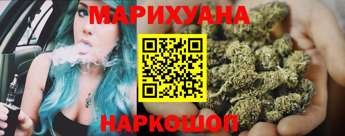Керчь  МАРИХУАНА гибрид  Шишки марихуана THC 21%  Марихуана Ganja  Вход с VPN 